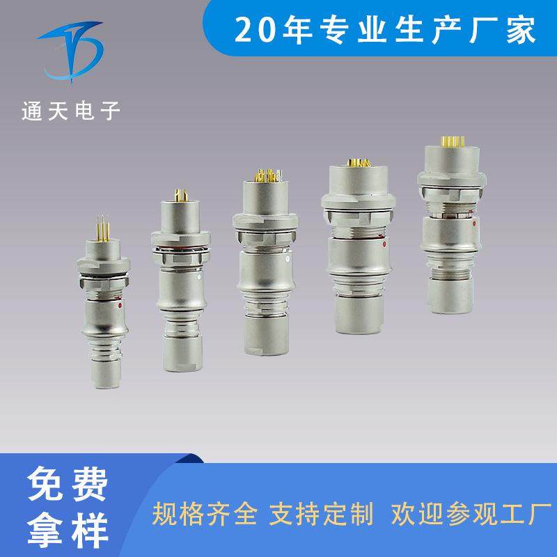 FX104T02F042A2N-HS信号连接器FX104Z02F042A2N-H防水航空插头座,3C数码配件,USB灯,淘宝优惠券,粉丝福利购,淘宝优惠卷