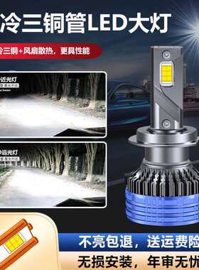 适用长安V3CX20长安V5跨越王新豹MINI大灯远光近光改装LED灯泡