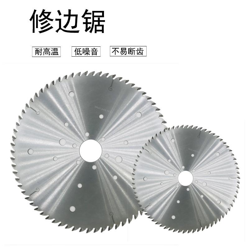 修边锯纵锯机齐头锯电子锯推台锯开料用木工专用切割硬质合金锯片