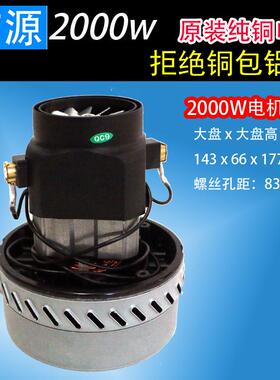 适洁霸工业吸尘器吸水机配件电机马达2000-1500W/HLX-GS-A3BF501B