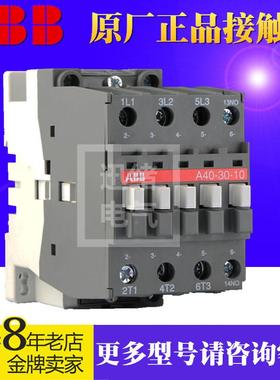 原装接触器A40-30-1024V110V220V380V常开40A