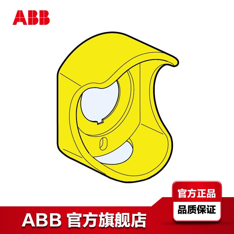 ABBM系列急停按钮保护罩（黄色）MA1-8053;10086372