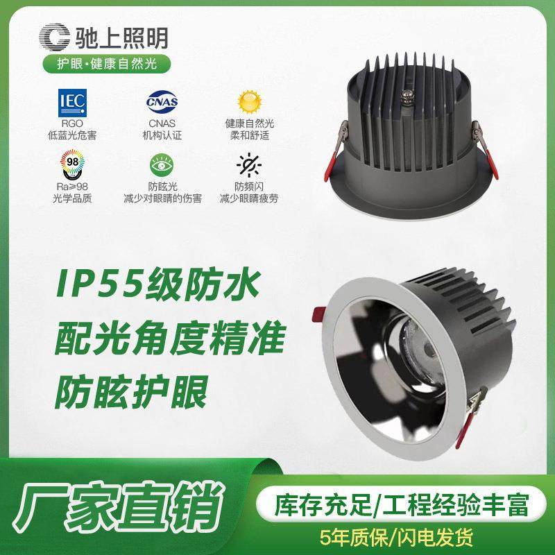 嵌入式LED防水筒灯IP55防水防潮户外雨棚工程会展卫生间防眩筒灯