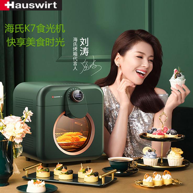海氏K7食光机烤箱新款家用小型烘焙多功能烘焙蛋糕12L空气炸烤箱