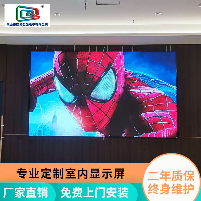 室内会议室小间距全彩P2P2.5P3电子广告大屏幕厂家