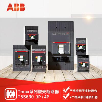 ABBTmax塑壳断路器T5S630TMA/PR500/630A3P/4P