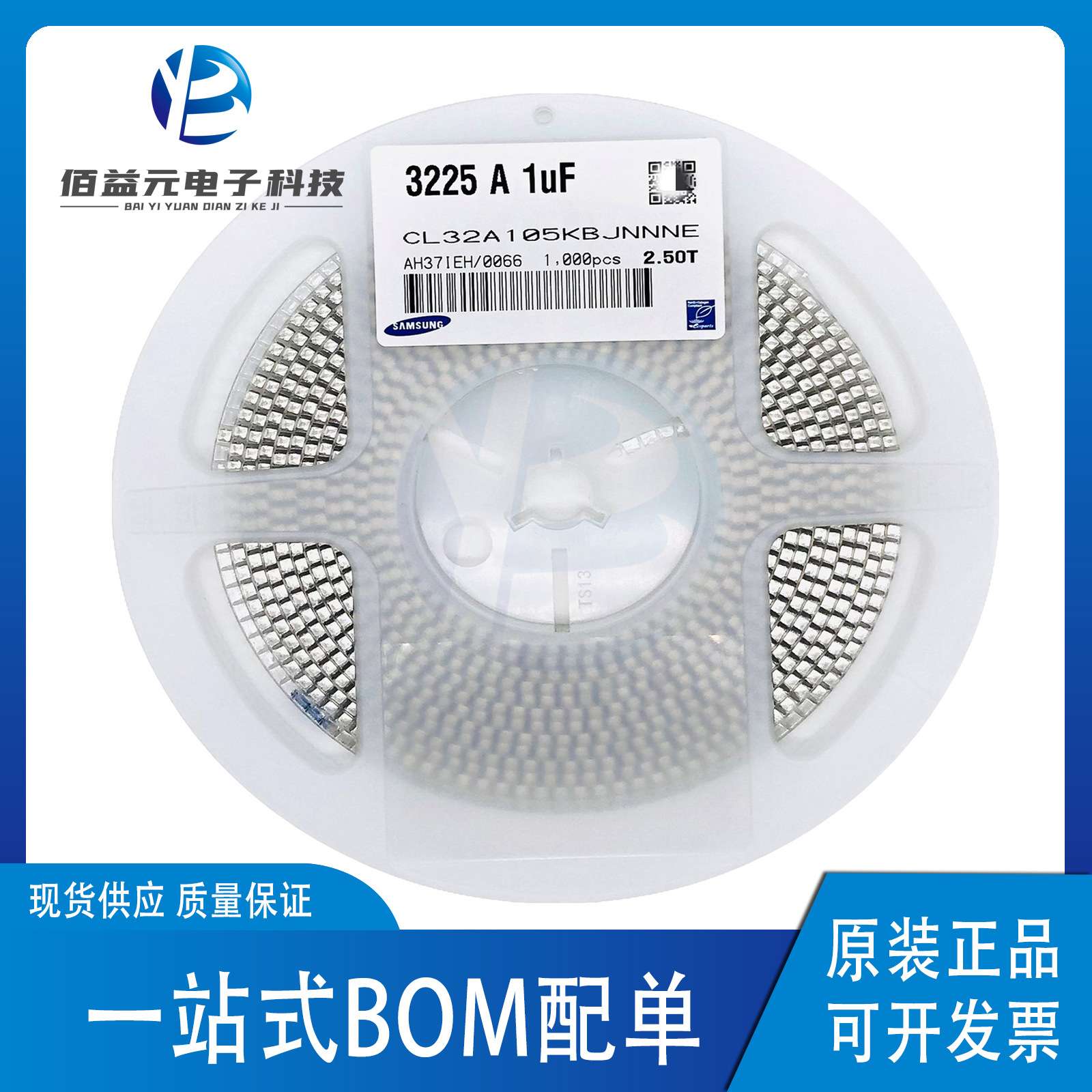 贴片电容1210 105K 1UF 50V X5R CL32A105KBJNNNE陶瓷原装现货