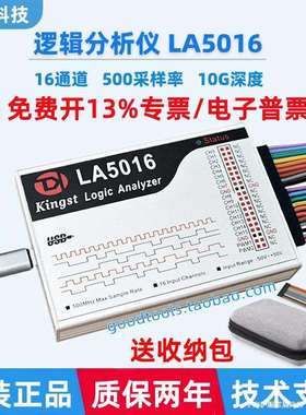 j810调试A516A532单片机001016利器LA2LLAL0逻辑分析仪其g3