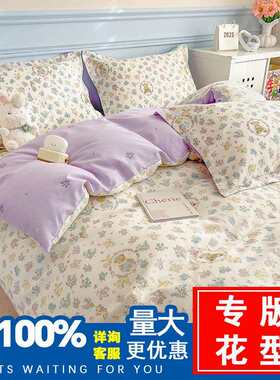 床上用品全棉4件套纯棉AB版印花四件套学生宿舍三件套双人单被套