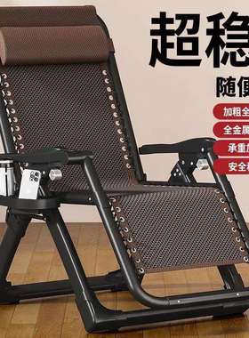折叠椅户外阳台家用老人舒适折叠椅晒太阳办公室懒人黑色靠背躺椅