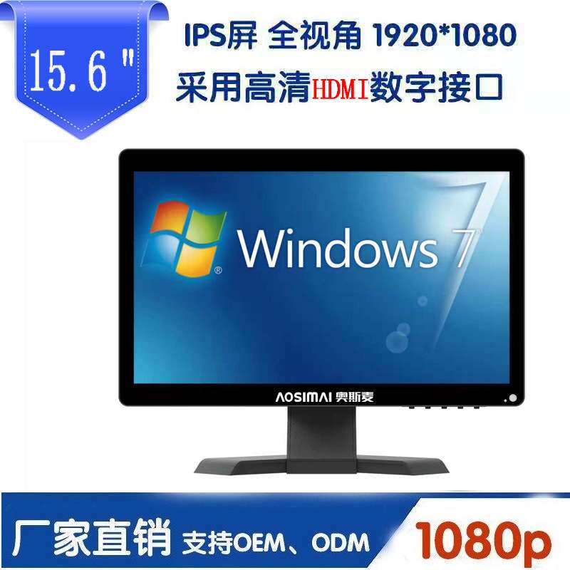 15.6寸显示器HMDI高清1080P便携式显示器纯平面显示屏可触摸屏