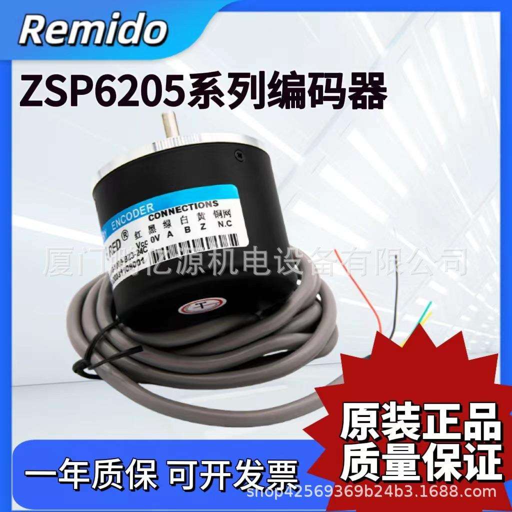 编码器瑞普型增量型ZSP6205-001G-600-BZ3-5-24T/24F/C/T/5L/12E
