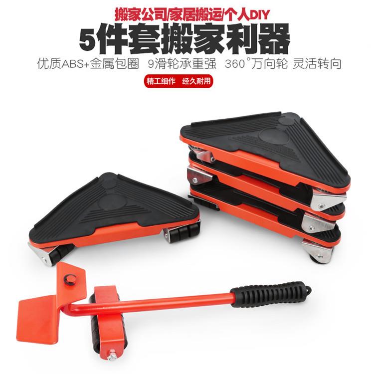 搬家神器重物家具移动器重型搬运利器家用工具万向轮滑轮移物挪床