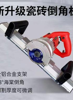 瓷砖倒角机45度斜切倒角神器切割机倒角板无尘海棠角碰角切割工具