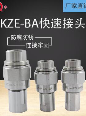 KZE-BA螺纹拧紧式液压超高压液压快速接头格鲁梅尔GROMELLE6000
