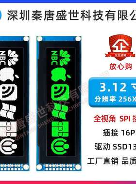 3.12寸oled25664分辩率ssd1322驱动带灰度功能串口屏spi显示屏模