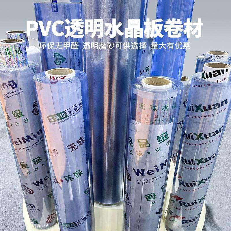 透明塑料软玻璃膜pvc防水晶板防烫隔热厚胶皮桌面保护餐桌垫整卷