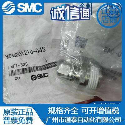 SMC原装不锈钢接头KFG2H1075/1209/1210/1395/1613-01/02/03/04S