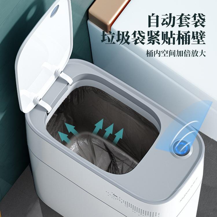 智能感应式垃圾桶家用厕所卫生间电动自动换袋套袋夹缝厨房