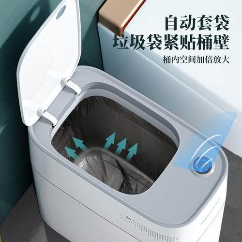 智能感应式垃圾桶家用厕所卫生间电动自动换袋套袋夹缝厨房