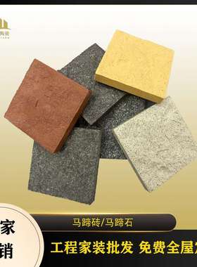 马蹄石仿石材自然面花岗岩红色通体砖户外地砖18厚地铺石园林瓷砖