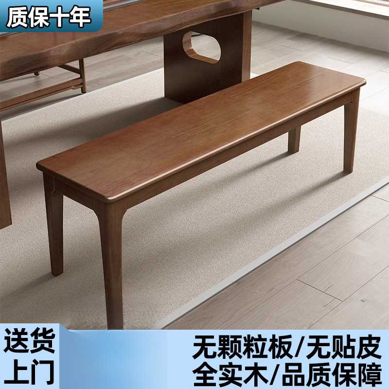 全实木长条凳客厅餐桌凳茶桌长条凳家用木板凳长椅床