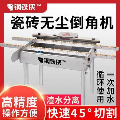 瓷砖倒角机度无尘切割MZD机台式45倒角高度材石倒角器渣水精分离
