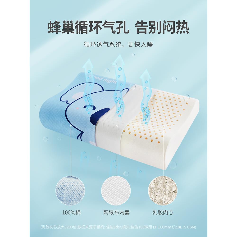 青86M0儿童生乳枕头小学小胶孩子5-6-7-8-9-10823-12岁以上少年4