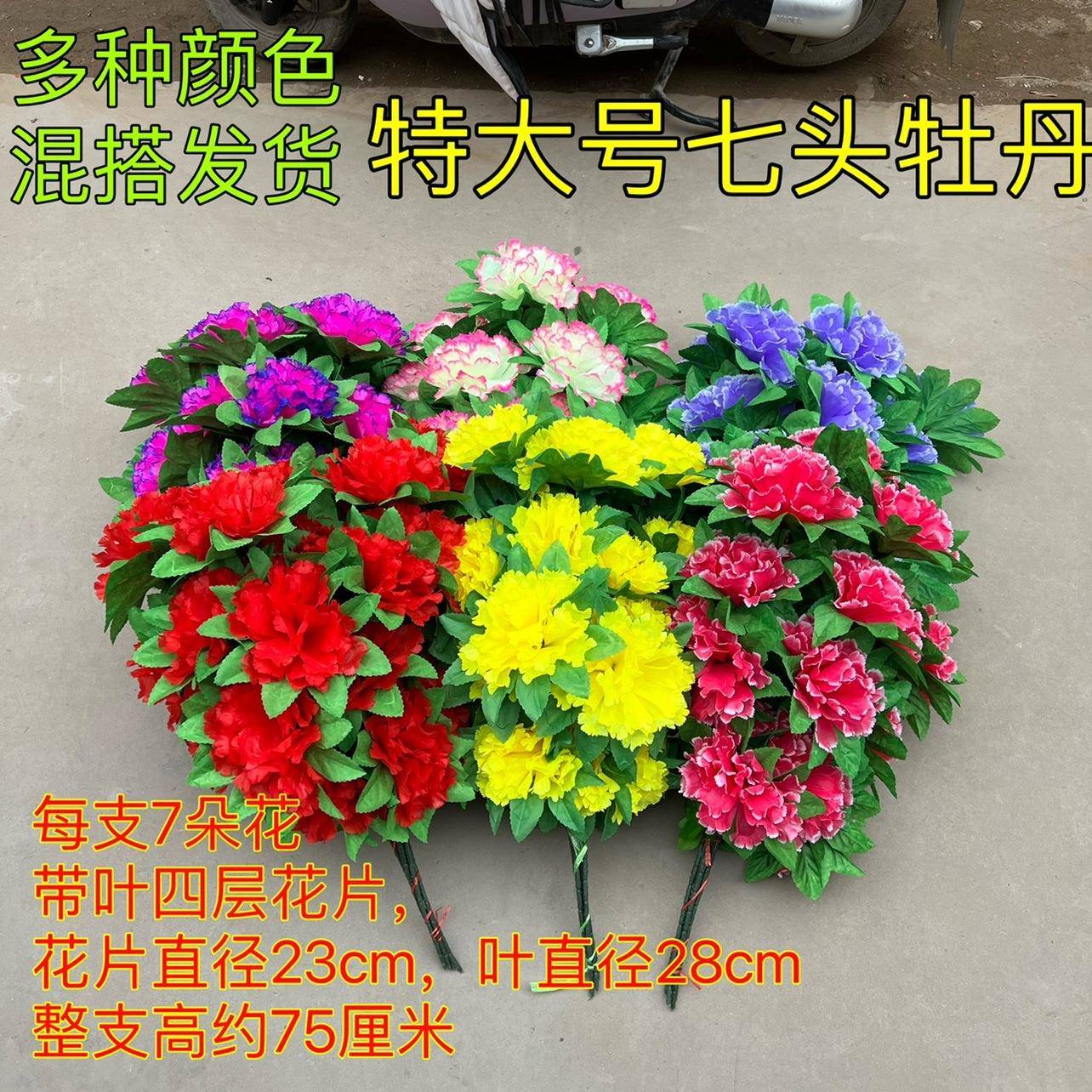 菊F96MH796花五0头10枝装厂家直批清明扫把墓花束假节花条拉花手