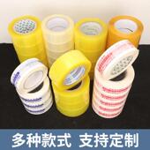 透胶带大量胶带箱整封口封箱胶胶带透明胶宽胶TOD明带