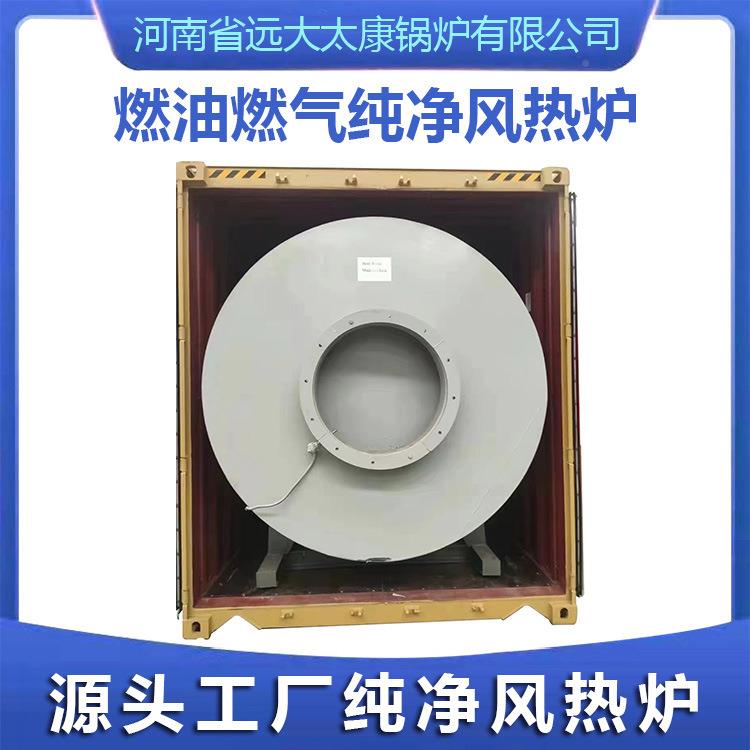 纸皮烘干热0风炉万40混大卡燃油(气)合RFQ5000风纯净风间接式热风