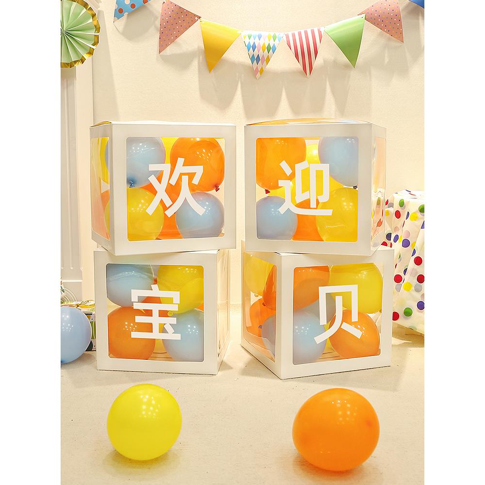 迎小朋开学典礼布置气球盒子幼儿园欢教室活动摆OPQ件具场道友景
