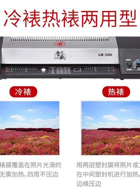 用塑封机办公塑机家照片a4aPAS3通用塑过封机压覆膜机雷盛LM-330i