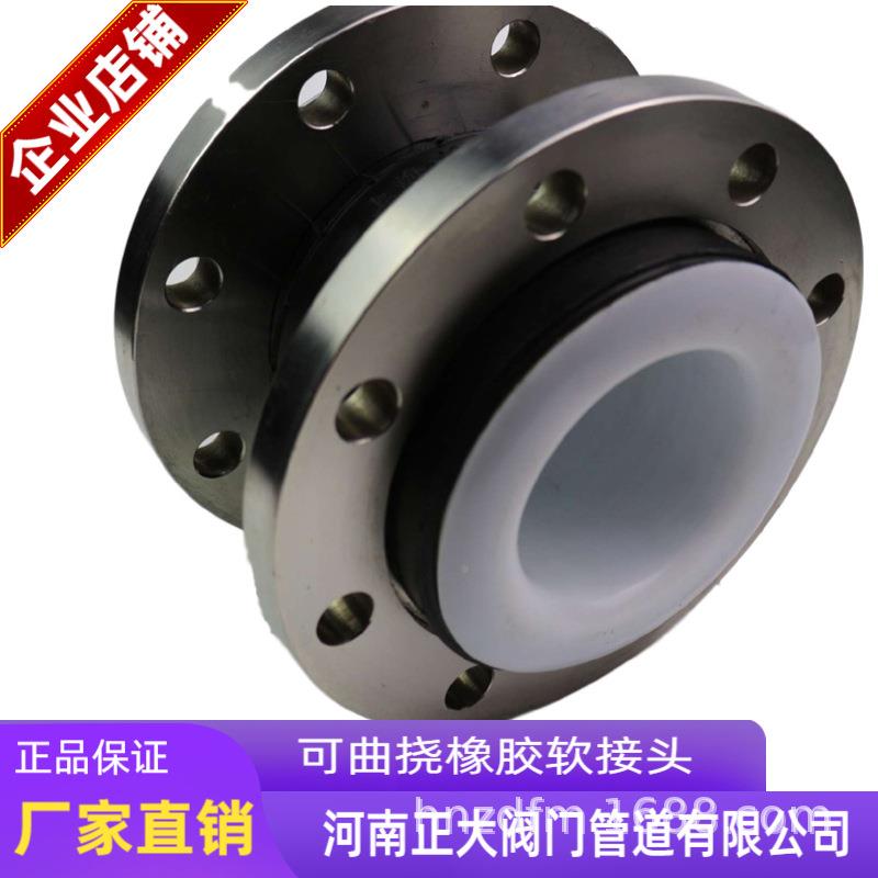 474可曲橡胶软连接挠耐柔接性头内衬2磨205负压导流筒316L法兰膨