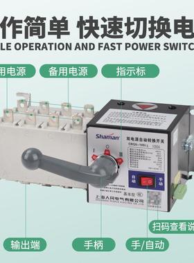 CRQ5源自动转换开关6双A100A160A250APC级YFS双电电源