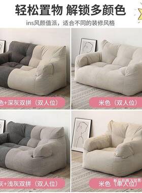人沙懒榻榻米网红风双人出租屋房间阳台卧室落地式NJA小发单沙发