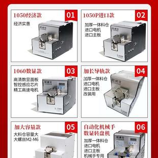 GIV欧仕威全自动螺丝机调轨道供料器螺丝排列机手罗持式可螺丝送