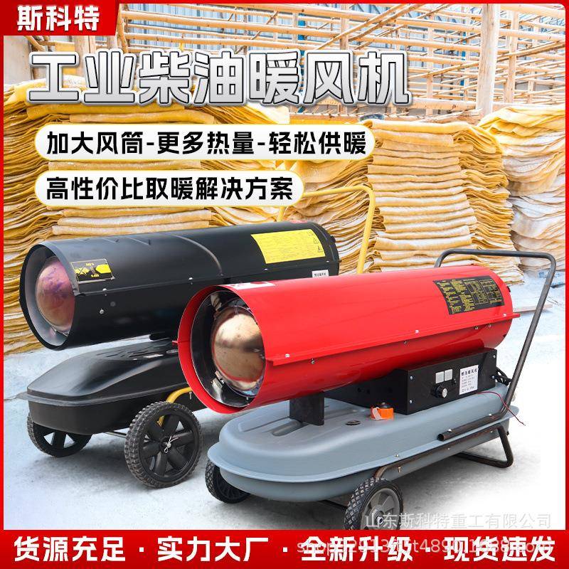 养殖育雏用工业暖机风功率电加大热风机温室PMU棚保温取大暖设备