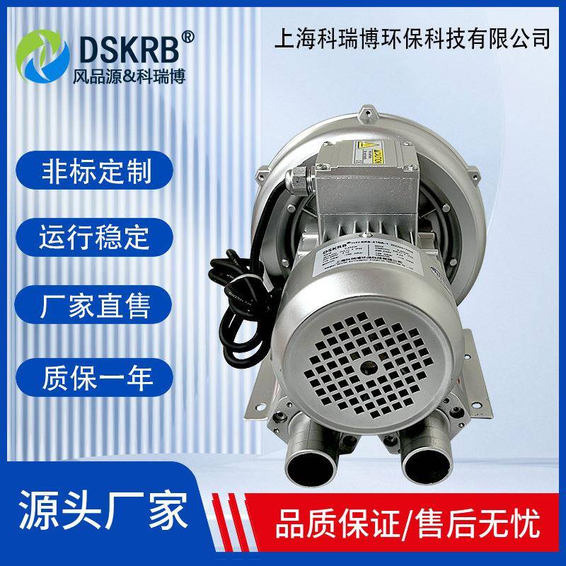 单相小单YVH叶漩涡鼓风机式250w型小功率鱼轮塘曝气