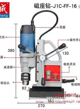 磁座钻小型工3业级磁力钻J1C-FF-16B/2323S/29230/40/2/4/9