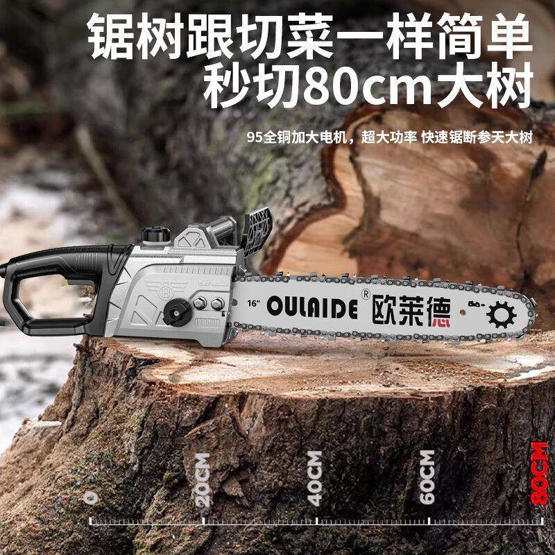 欧莱电锯新插款家链用LYU电式手德提大功率电锯木工专用伐木锯切