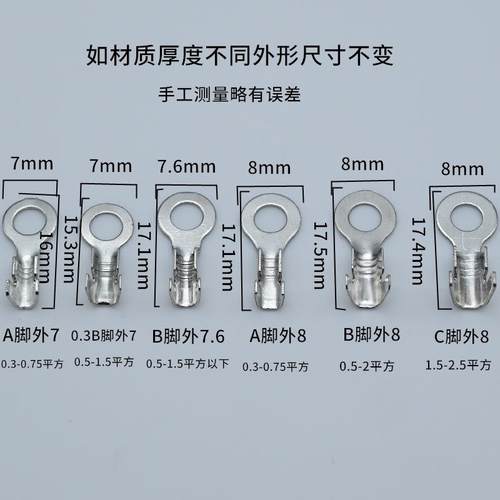 4.2圆形O接线片/型线片端子/线头冷压端子OT1接-ZNL4压地线环5千
