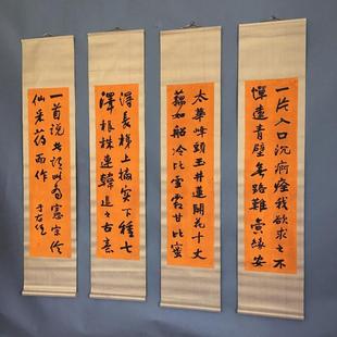 厂家古董古玩于右任书法挂画字画堂画挂画四条屏MRC装字饰中品