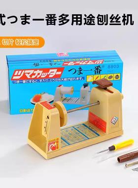 日式高机档刨24660丝机菜机多功能绞刨菜卜刨切丝机旋转萝刨丝机