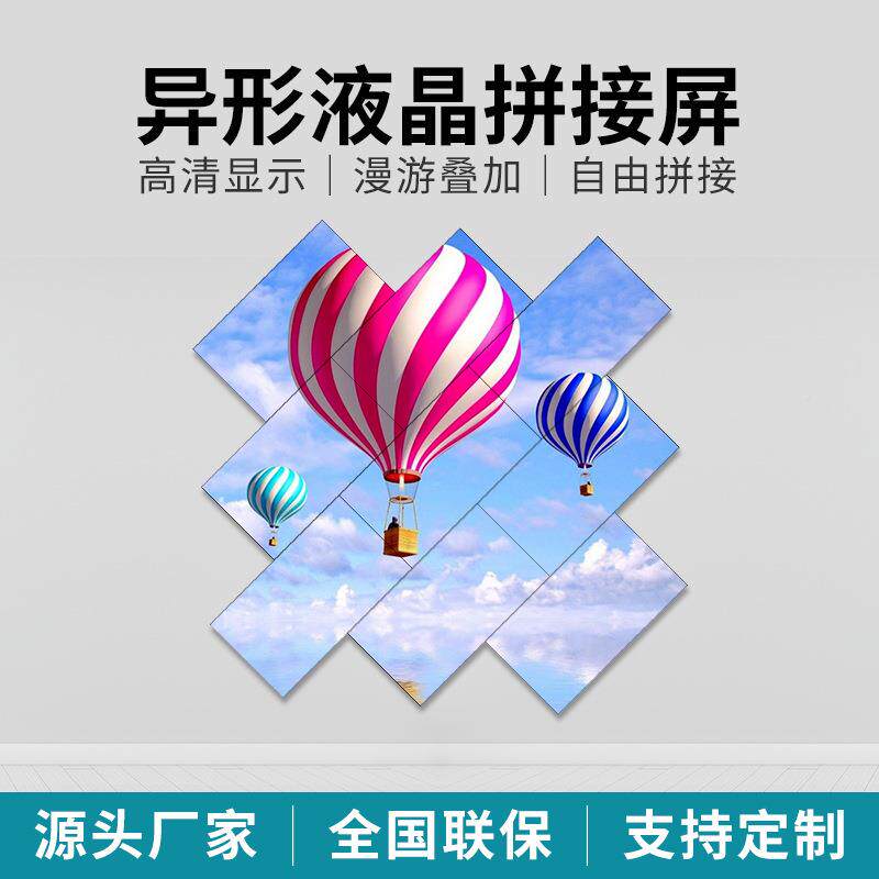 聚画徽形LKF464955寸异4K高清液晶拼接屏多面无则拼接监控显示规