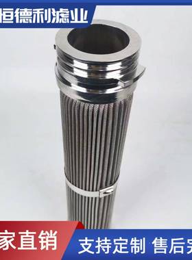 不锈烧钢熔3体滤芯03616结BRB滤芯