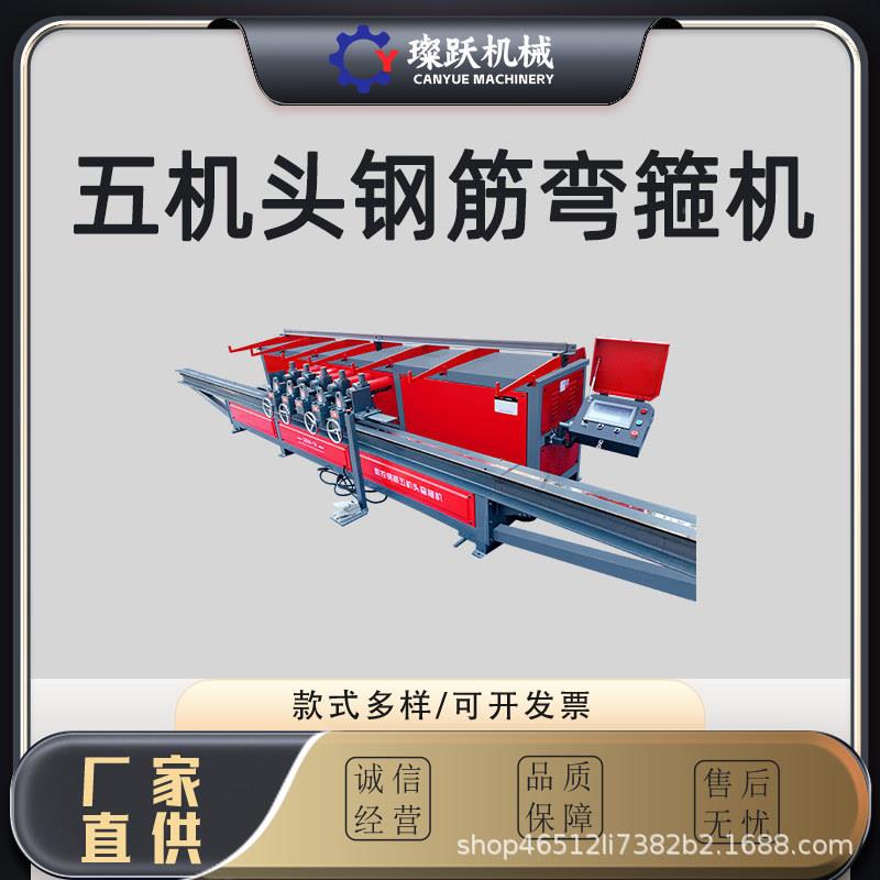 自动钢筋弯箍机房建弯控机头箍机数控数弯曲机五机头钢1筋弯箍五