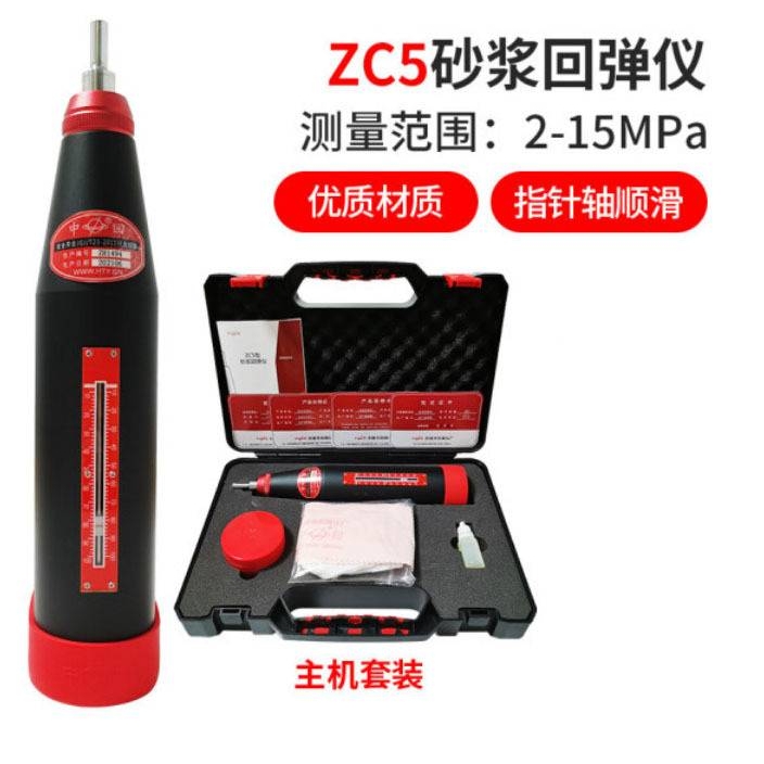 新款乐陵中回数字回弹仪ZC4/5 ZC3-D HT450-A ZC450-E 砂浆混泥土