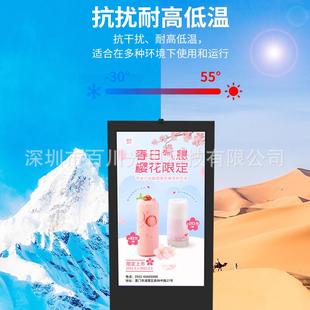 宣BC 户外广告机显屏液晶高清壁立挂式 43LB传屏落地防水高亮室外
