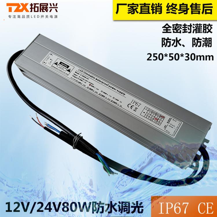 供262010Ｖ可控外硅防水调光电源162Ｖ24Ｖ6－0W100W户调光电源Ｉ